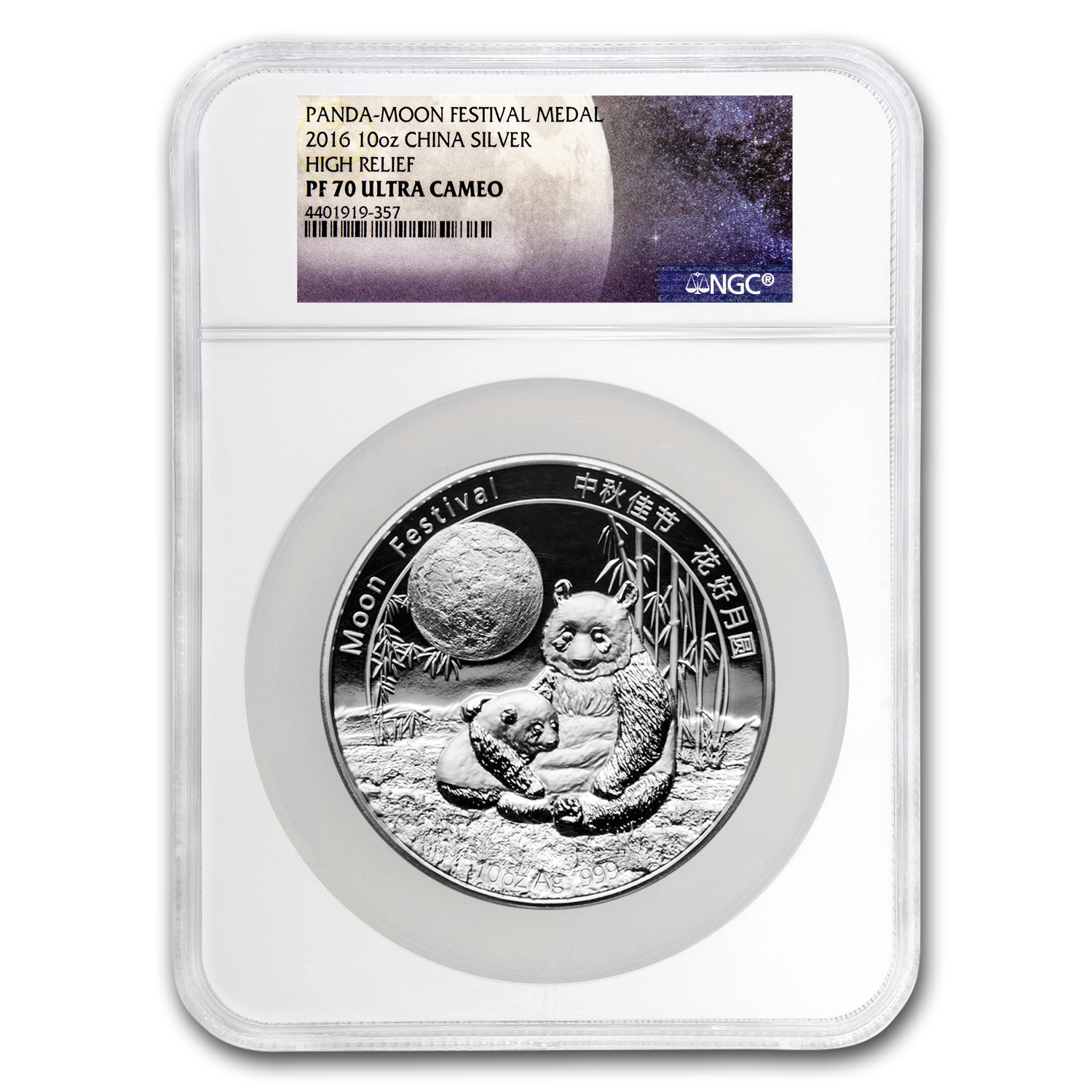 Buy 2016 China 10 oz Silver Panda Moon Festival PF-70 NGC (HR) | APMEX