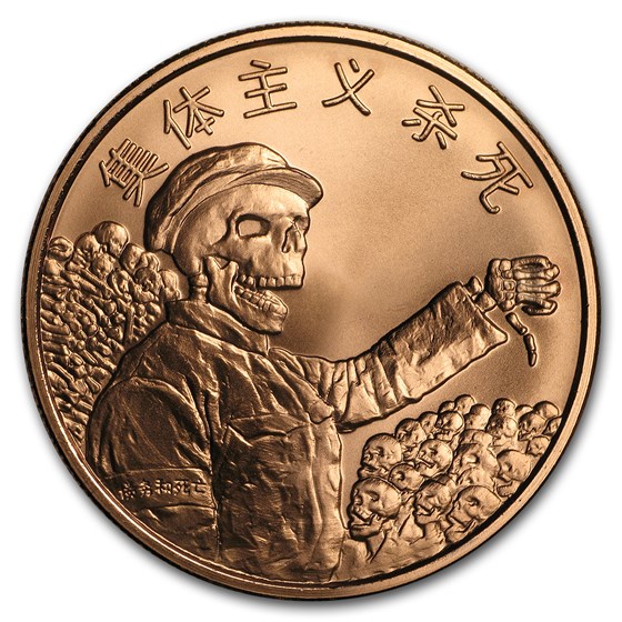 2017 1 oz Copper Round - Collectivism Kills 2017 1 oz Copper Round - Collectivism Kills
