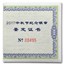 2017 China 1 oz Silver Panda Moon Festival PF-70 NGC (FR)