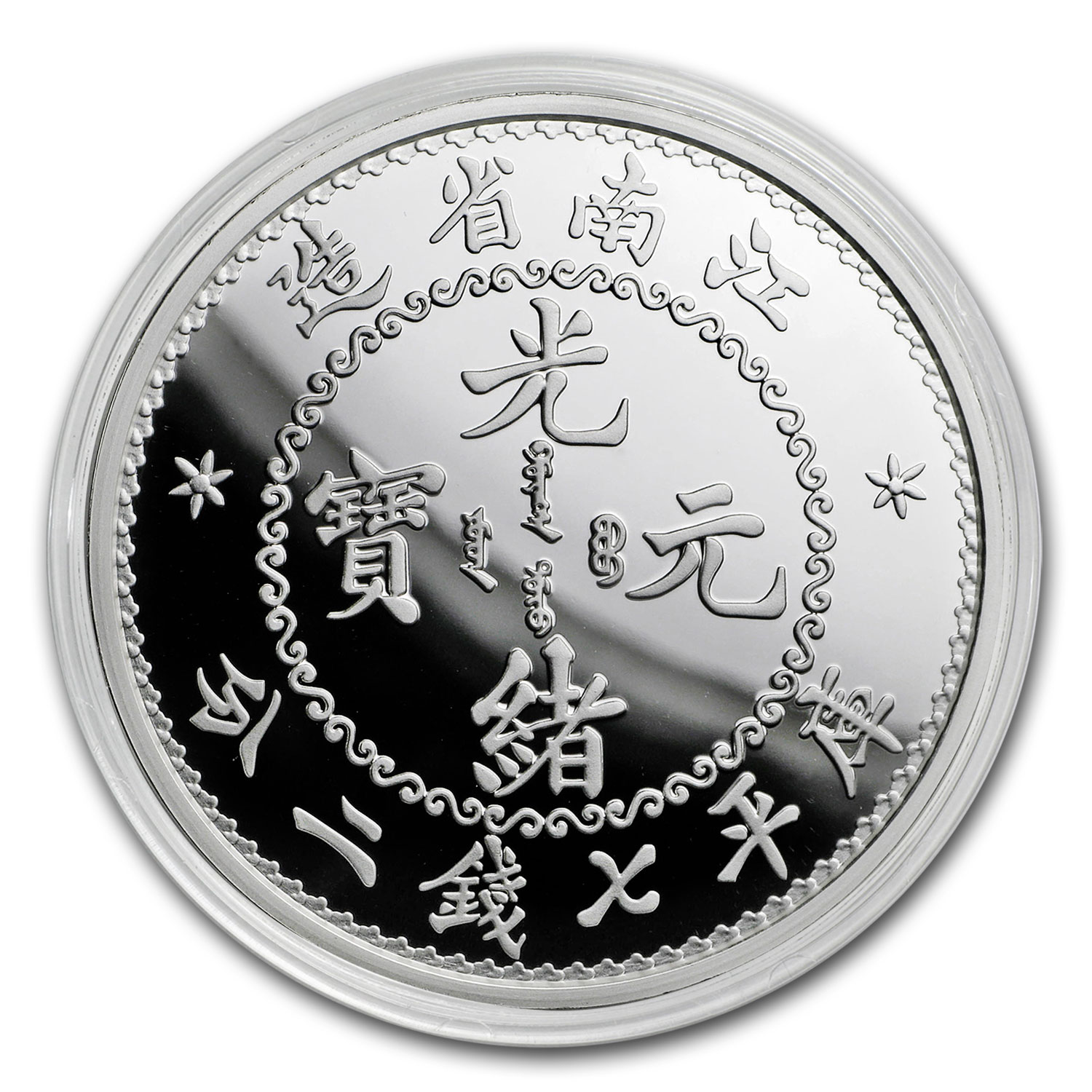Buy 2018 China 1 oz Silver Kiangnan Dragon Dollar Restrike (PU