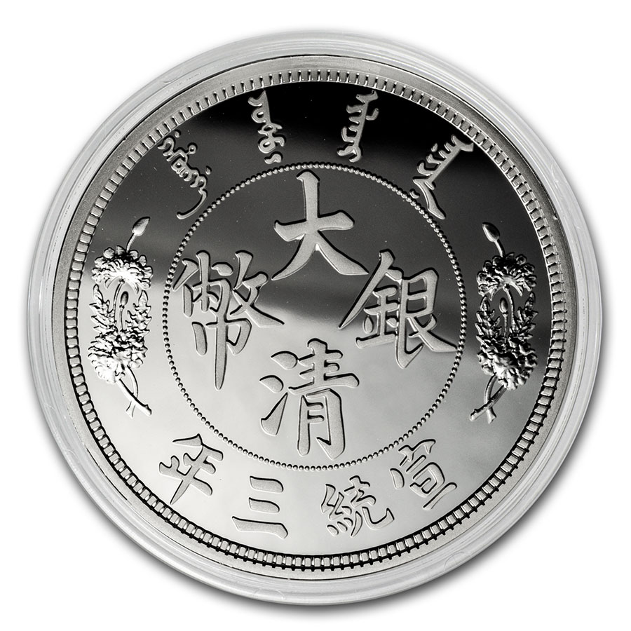 Buy 2018 China 1 oz Silver Tientsin Dragon Dollar Restrike