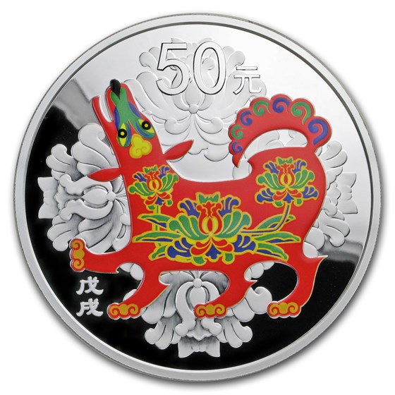2018 China 150 gram Silver Dog Colorized Proof (w/Box & COA) 2018 China 150 gram Silver Dog Colorized Proof (w/Box & COA)