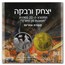 2018 Israel 1/2 oz Gold 10 NIS Isaac and Rebecca Proof
