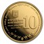 2018 Israel 1/2 oz Gold 10 NIS Isaac and Rebecca Proof