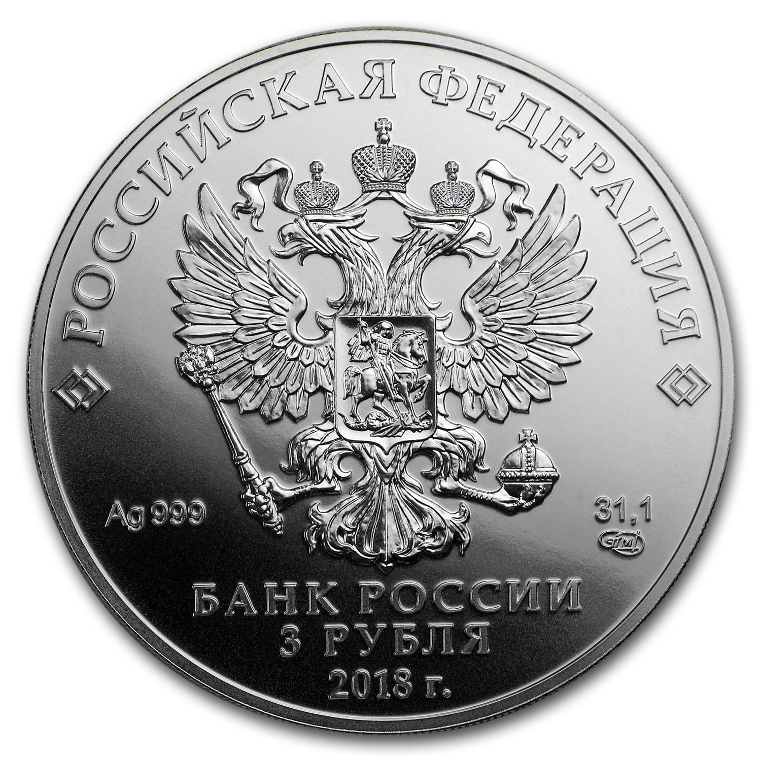 Buy 2018 Russia 1 oz Silver 3 Roubles Saint George the Victorious