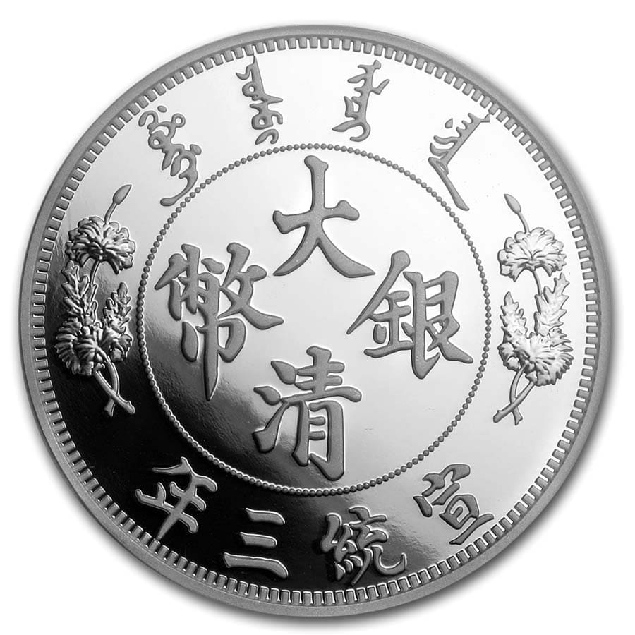 Buy 2019 China 1 oz Silver Long-Whiskered Dragon Dollar SP-70 PCGS