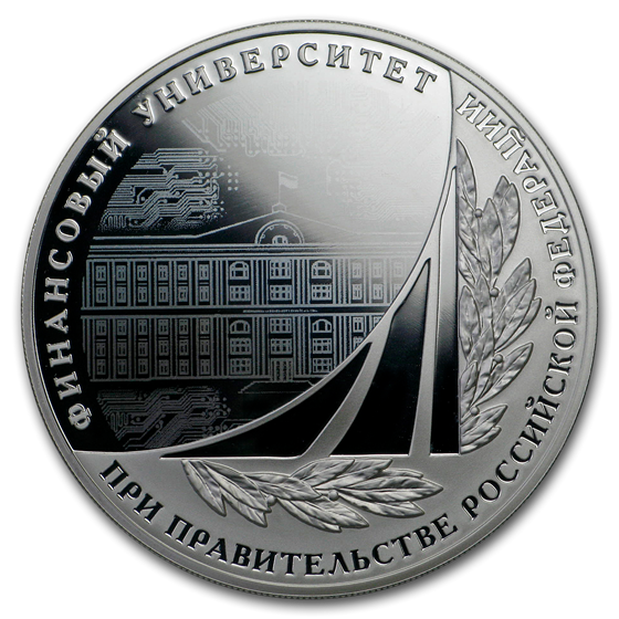 2019 Russia 1 oz Silver 3 Roubles Financial University Proof 2019 Russia 1 oz Silver 3 Roubles Financial University Proof