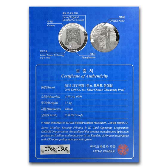Buy 2019 South Korea 1 oz Silver 1 Clay Chiwoo Cheonwang Proof | APMEX