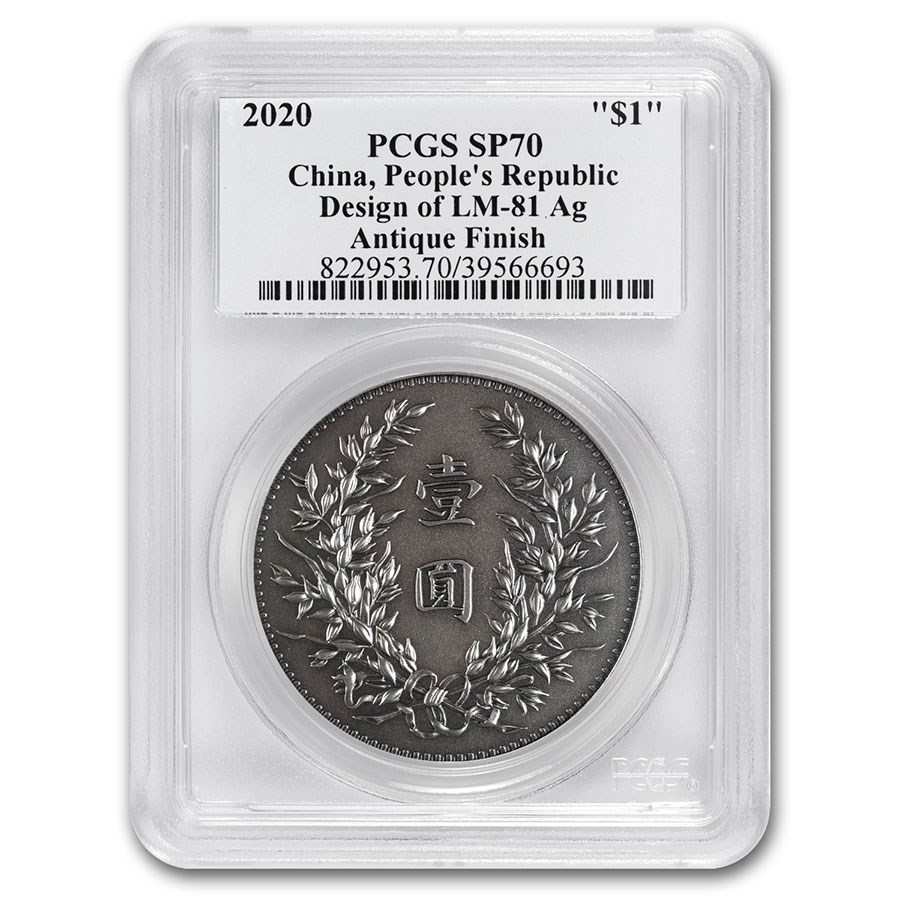 2020 China 1 oz Antique Dragon & Phoenix Dollar SP-70 PCGS