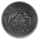 2020 China 1 oz Antique Silver Dragon & Phoenix Dollar Restrike