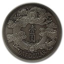 2020 China 1 oz Antique Silver Tientsin Dragon Dollar Restrike