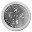 2020 China 1 oz Silver Dragon Kwang-Tung Dollar Restrike (PU)