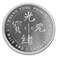 2020 China 1 oz Silver Dragon Kwang-Tung Dollar Restrike (PU)
