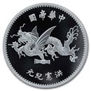 2020 China 1 oz Silver Shih Kai "Flying Dragon" Restrike (PU)