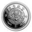 2020 China 1 oz Silver Water Dragon Dollar Restrike (PU)