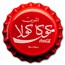 2020 Fiji Coca-Cola® World Edition - Egypt Silver Bottle Cap Coin