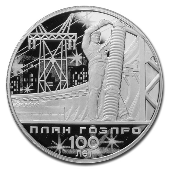 2020 Russia 1 oz Silver 3 Roubles 100th Anniversary of GOELRO 2020 Russia 1 oz Silver 3 Roubles 100th Anniversary of GOELRO
