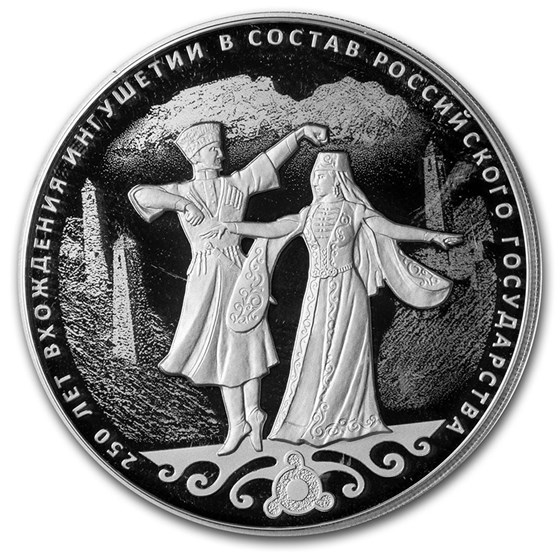 2020 Russia 1 oz Silver 3 Roubles 250th Anniv of Ingushetia 2020 Russia 1 oz Silver 3 Roubles 250th Anniv of Ingushetia