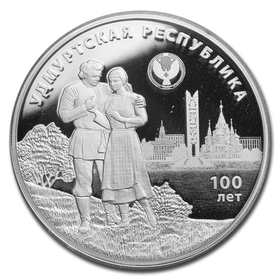 2020 Russia 1 oz Silver 3 Roubles Foundation of Udmurt Republic 2020 Russia 1 oz Silver 3 Roubles Foundation of Udmurt Republic