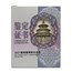 2021 China 1 kilo Silver Panda Proof (w/Box & COA)
