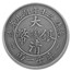 2021 China 1 oz Antique Silver Twin Dragon Dollar Restrike