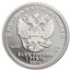 2021 Russia 1/4 oz Ag 1 Rouble Armed Forces: Engineering Emblem