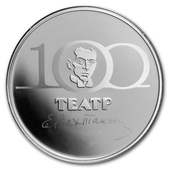 2021 Russia 1 oz Silver 3 Roubles Vakhtangov Theatre 2021 Russia 1 oz Silver 3 Roubles Vakhtangov Theatre