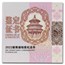 2022 China 1 gram Platinum Panda BU