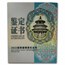 2022 China 1 kilo Silver Panda Proof (w/Box & COA)