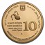 2022 Israel Proof Gold 10 NIS Moses and The Rock