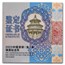 2023 China 150 gram Silver Lunar Rabbit Proof Rectangular Coin