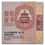 2023 China 150 gram Silver Lunar Rabbit Proof Rectangular Coin