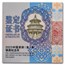 2023 China 2-Coin Gold/Silver Lunar Rabbit Proof Set