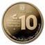 2023 Israel Proof Gold 10 NIS Shimon Peres