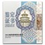 2024 China 1 kilo Silver Panda Proof (w/Box & COA)