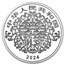 2024 China 2-Coin Gold/Silver Every Birthday is a Gift Proof Set