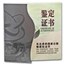 2024 China 2-Coin Gold/Silver Siberian Tiger and Amur Leopard