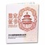 2024 China 3 gram Platinum Panda Proof