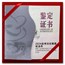 2024 China 30 Silver Endless Circle of Life Proof- with Box & COA