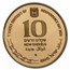 2024 Israel Proof Gold 10 NIS Israel Stands Together
