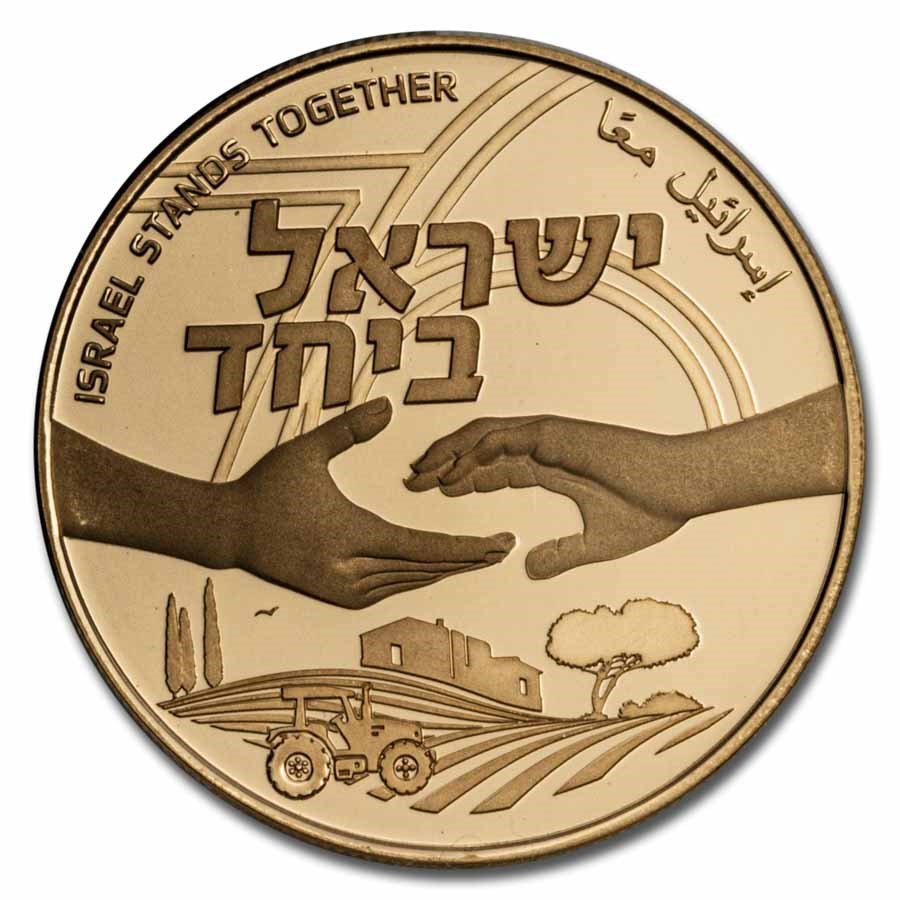 2024 Israel Proof Gold 10 NIS Israel Stands Together