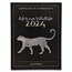 2024 Somalia 5 oz Gold Proof African Wildlife Leopard (Serial #1)