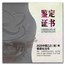 2025 China 1 kilo Silver Lunar Snake Proof Colorized w/ Box & COA