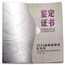 2025 China 1 kilo Silver Panda Proof (w/ Box & COA)