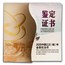 2025 China 150 gram Gold Lunar Colored Snake Proof (w/ Box & COA)