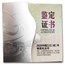 2025 China 150 gram Silver Lunar Snake Colorized (w/ Box & COA)