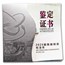 2025 China 150 gram Silver Panda Proof (w/ Box & COA)