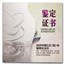 2025 China 2-Coin Gold/Silver Lunar Snake Proof Blossom Set