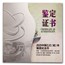 2025 China 2-Coin Gold/Silver Lunar Snake Proof Set w/ Box & COA