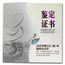 2025 China 30 gram Silver Lunar Snake Proof Blossom Colored Coin